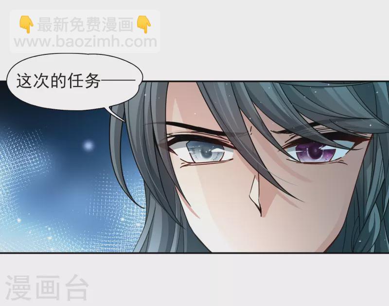 寻找前世之旅 - 第440话 没有委托人的任务1 - 6