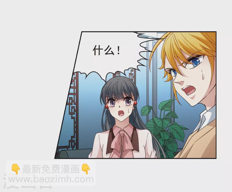 尋找前世之旅 - 第440話 沒有委託人的任務1 - 2