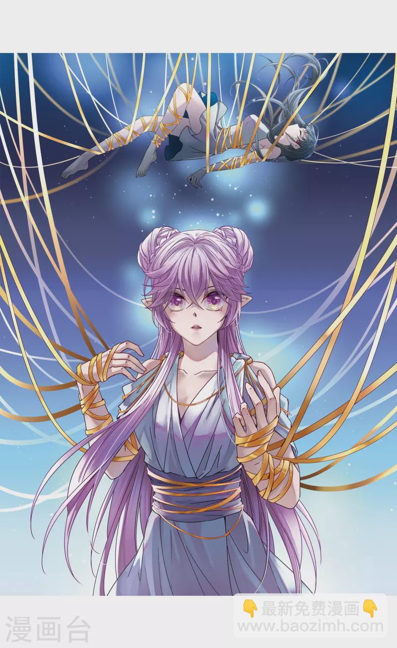 尋找前世之旅 - 第440話 沒有委託人的任務1 - 2