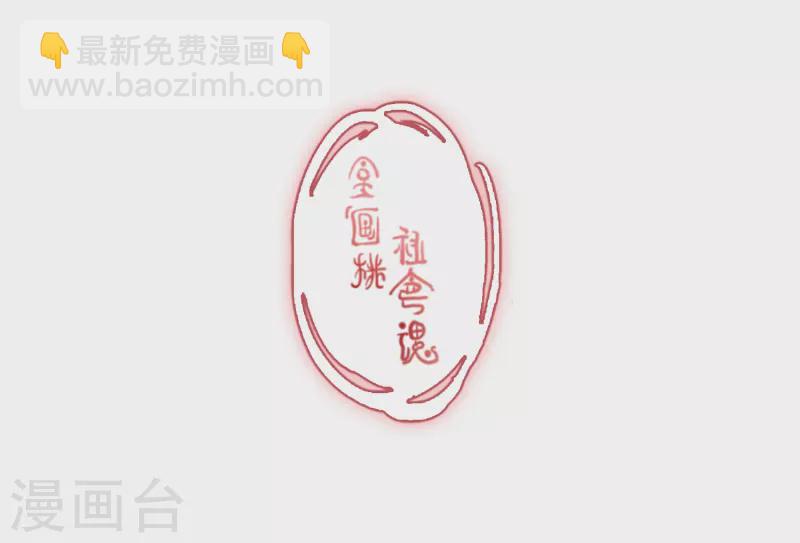 寻找前世之旅 - 第440话 没有委托人的任务1 - 1