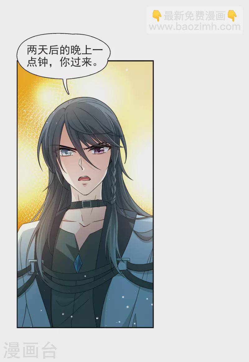 尋找前世之旅 - 第440話 沒有委託人的任務1 - 3