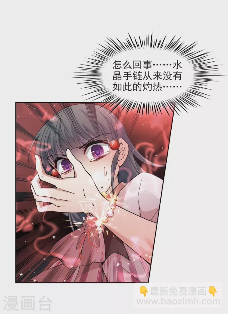 尋找前世之旅 - 第440話 沒有委託人的任務1 - 3