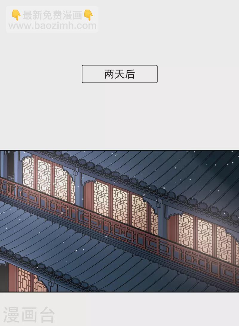 尋找前世之旅 - 第440話 沒有委託人的任務1 - 2