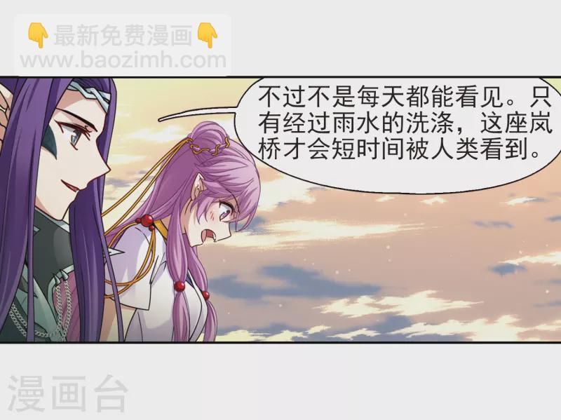 尋找前世之旅 - 第448話 天界3 - 2