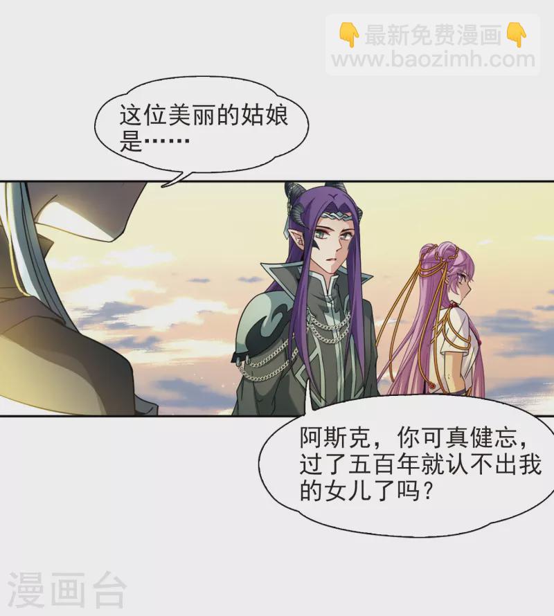 尋找前世之旅 - 第448話 天界3 - 1