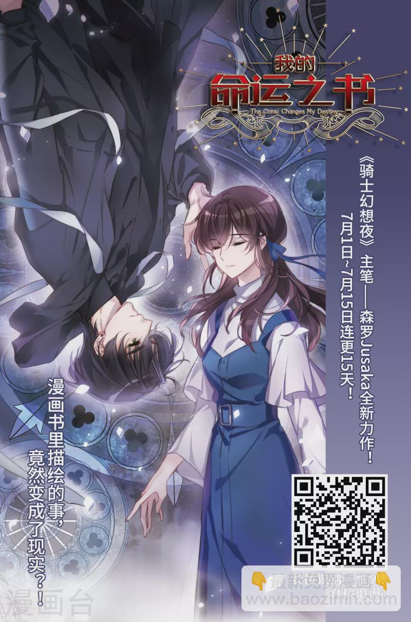 尋找前世之旅 - 第448話 天界3 - 4