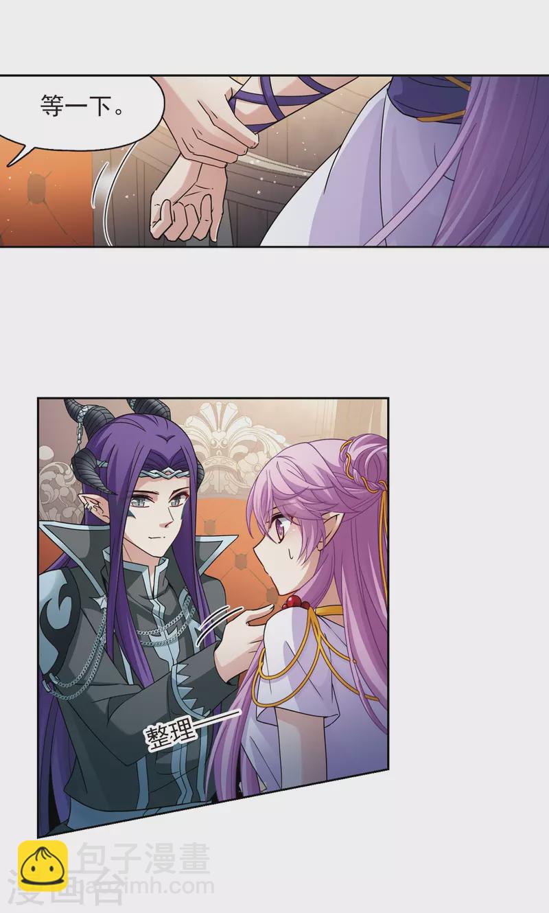 尋找前世之旅 - 第448話 天界3 - 6