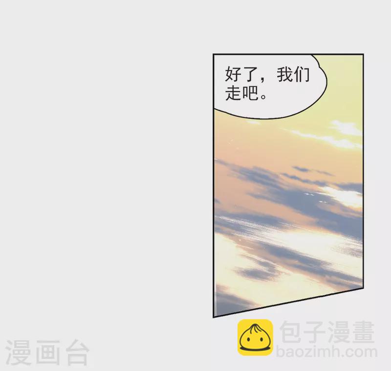 尋找前世之旅 - 第448話 天界3 - 1