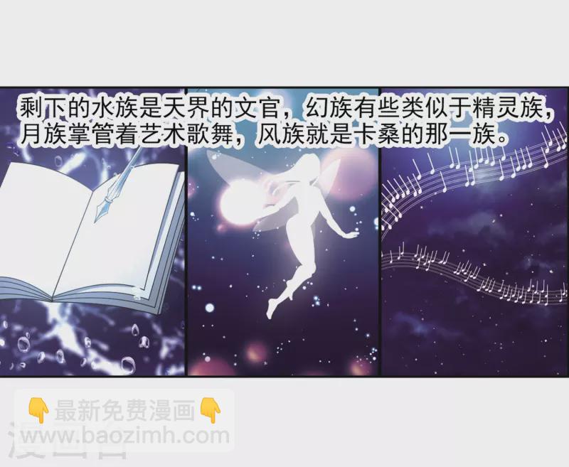 尋找前世之旅 - 第450話 尋找多羅2 - 4