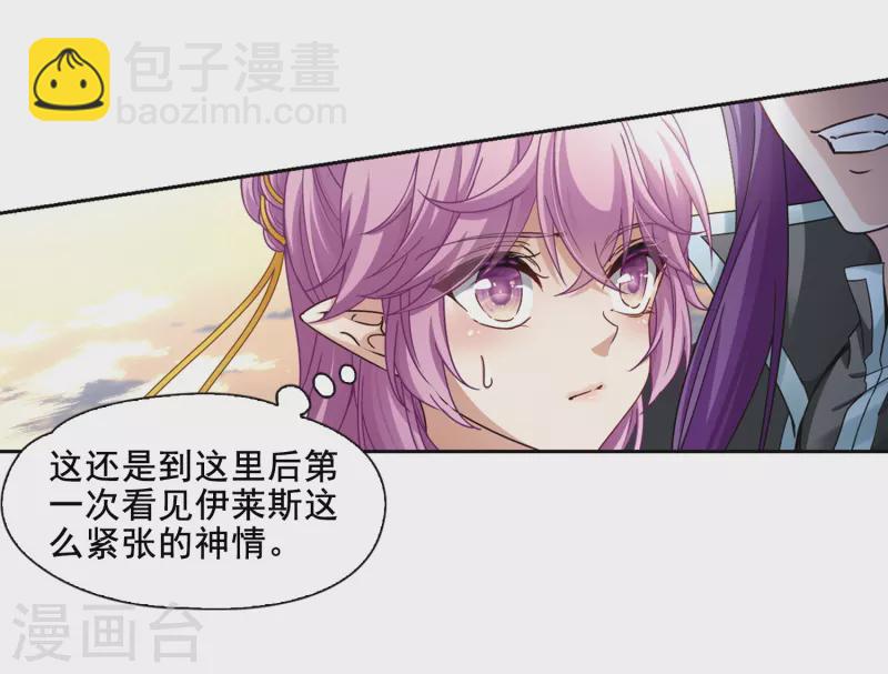 尋找前世之旅 - 第450話 尋找多羅2 - 4