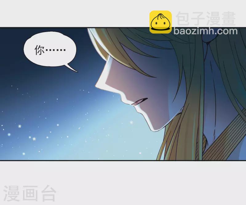 尋找前世之旅 - 第452話 沙卡殿下1 - 5