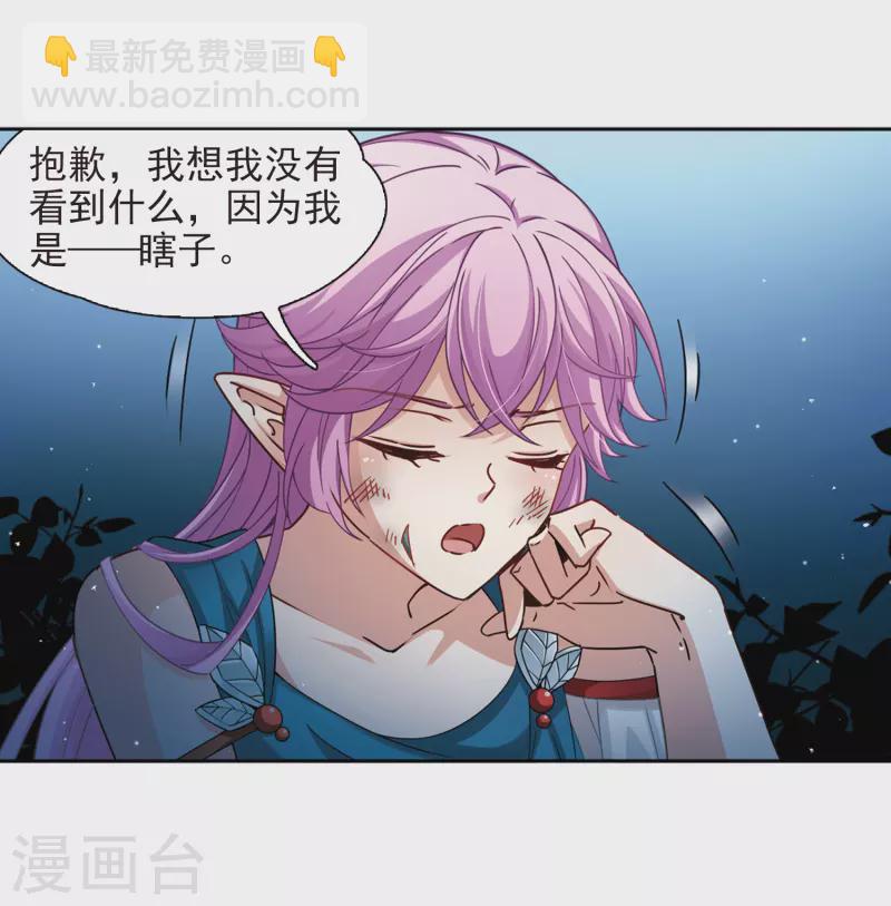 尋找前世之旅 - 第452話 沙卡殿下1 - 1