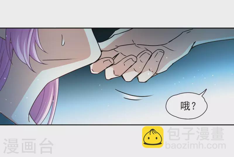 尋找前世之旅 - 第452話 沙卡殿下1 - 2