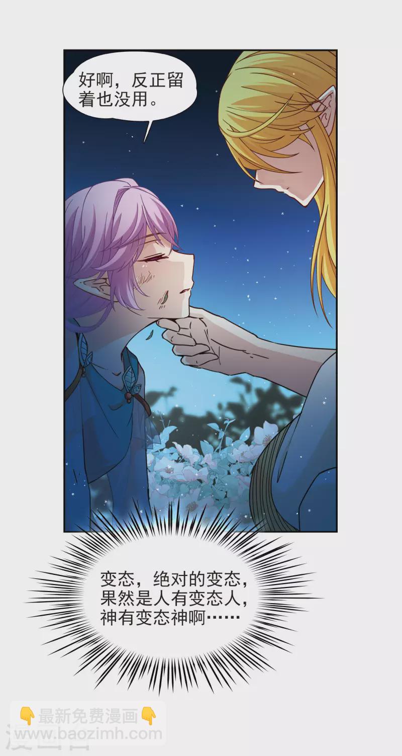 尋找前世之旅 - 第452話 沙卡殿下1 - 1