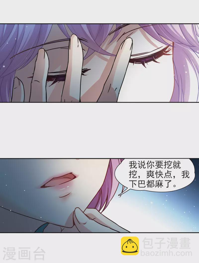 尋找前世之旅 - 第452話 沙卡殿下1 - 4