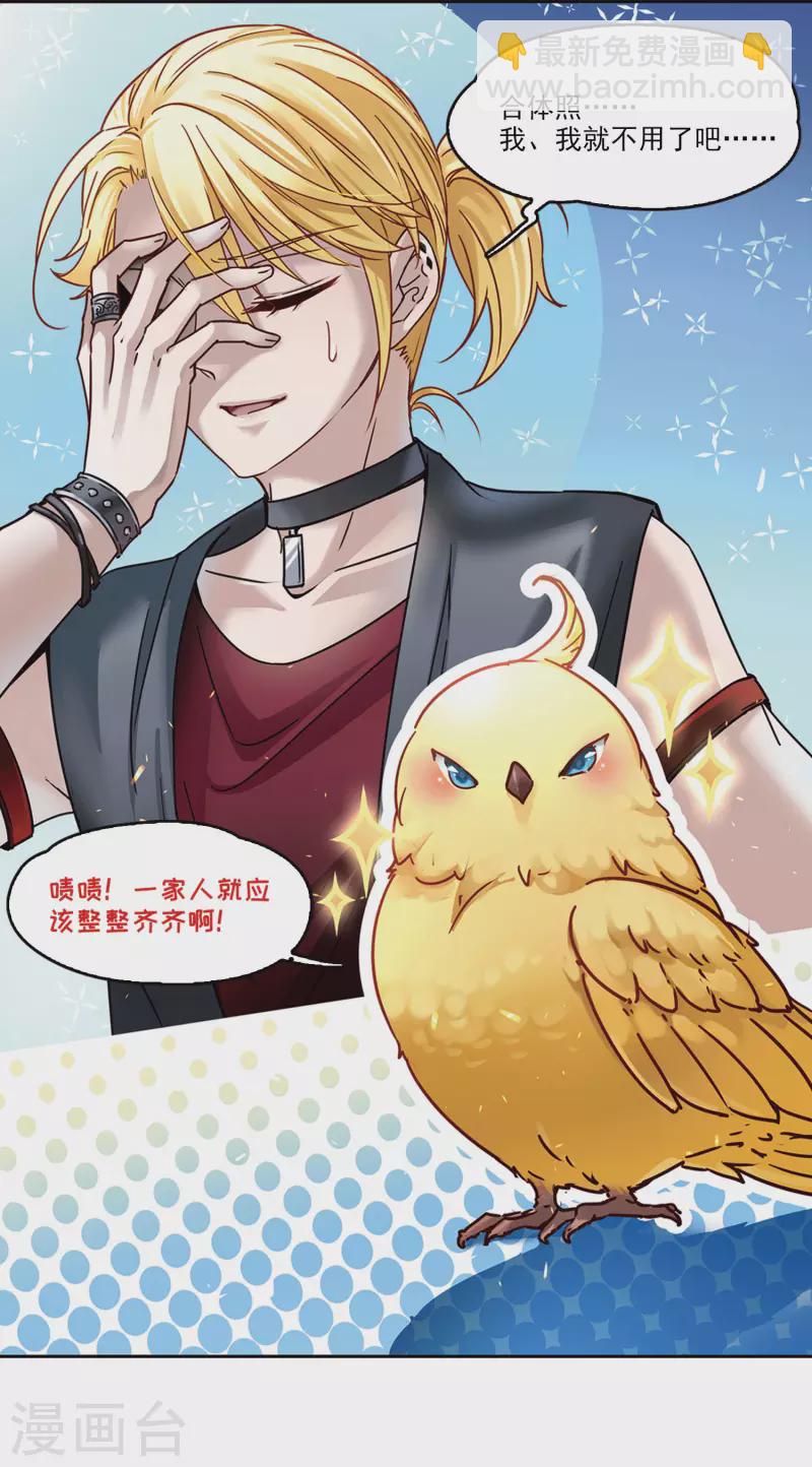 尋找前世之旅 - 第452話 沙卡殿下1 - 2