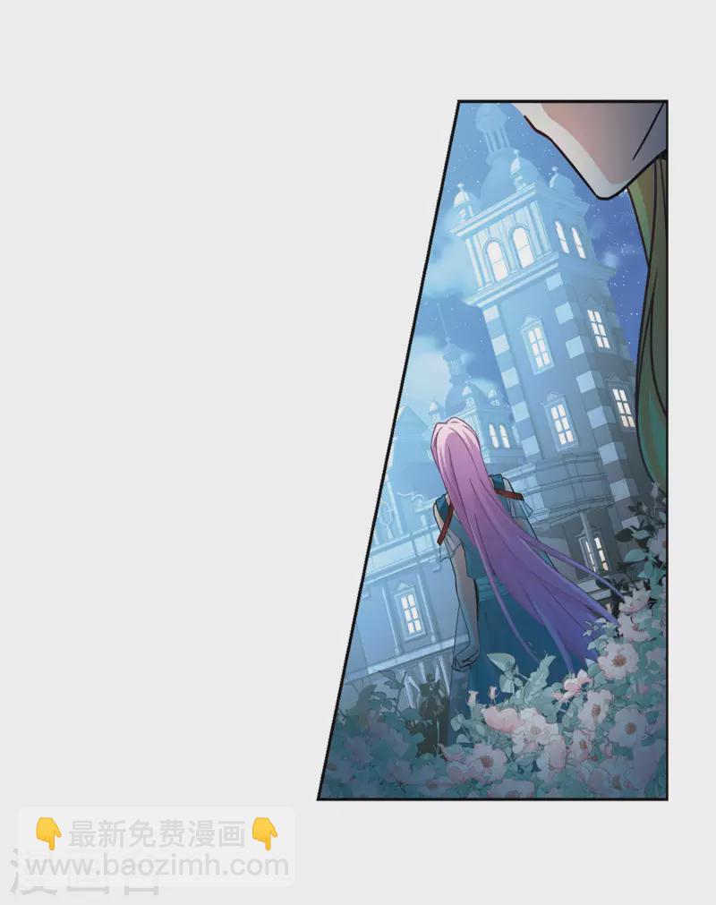 尋找前世之旅 - 第452話 沙卡殿下1 - 4