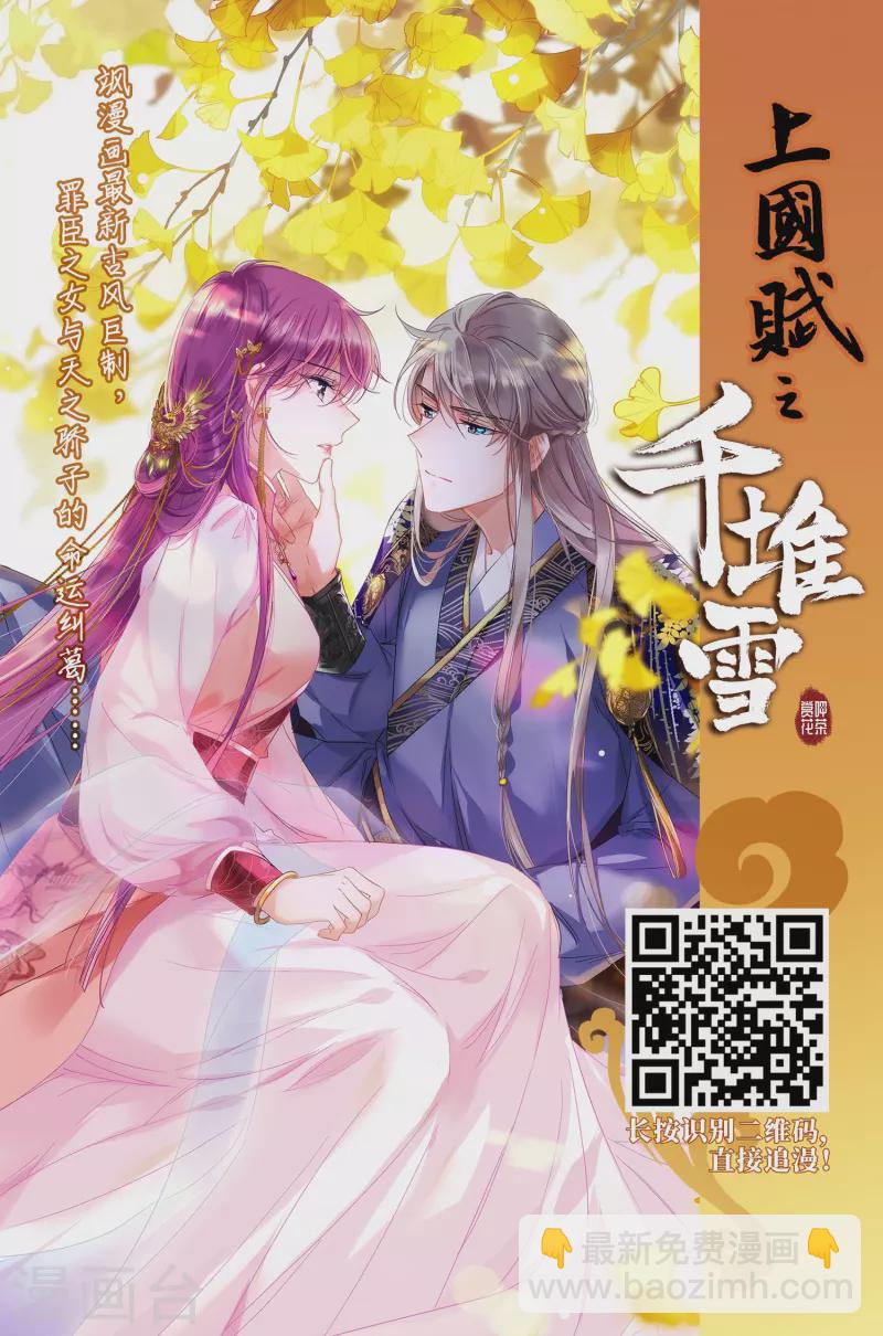 尋找前世之旅 - 第456話 送給阿斯克的吻2 - 6