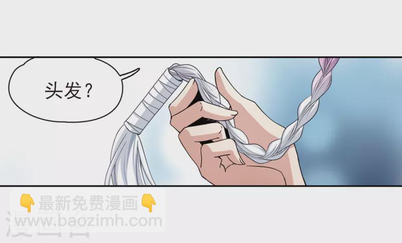 尋找前世之旅 - 第464話 安提的求助1 - 3