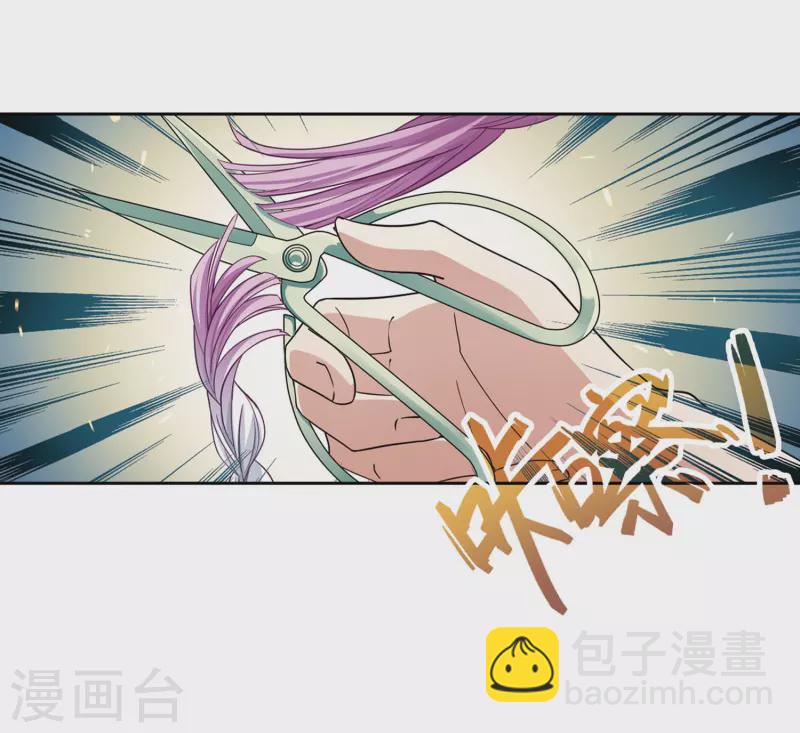 尋找前世之旅 - 第464話 安提的求助1 - 6