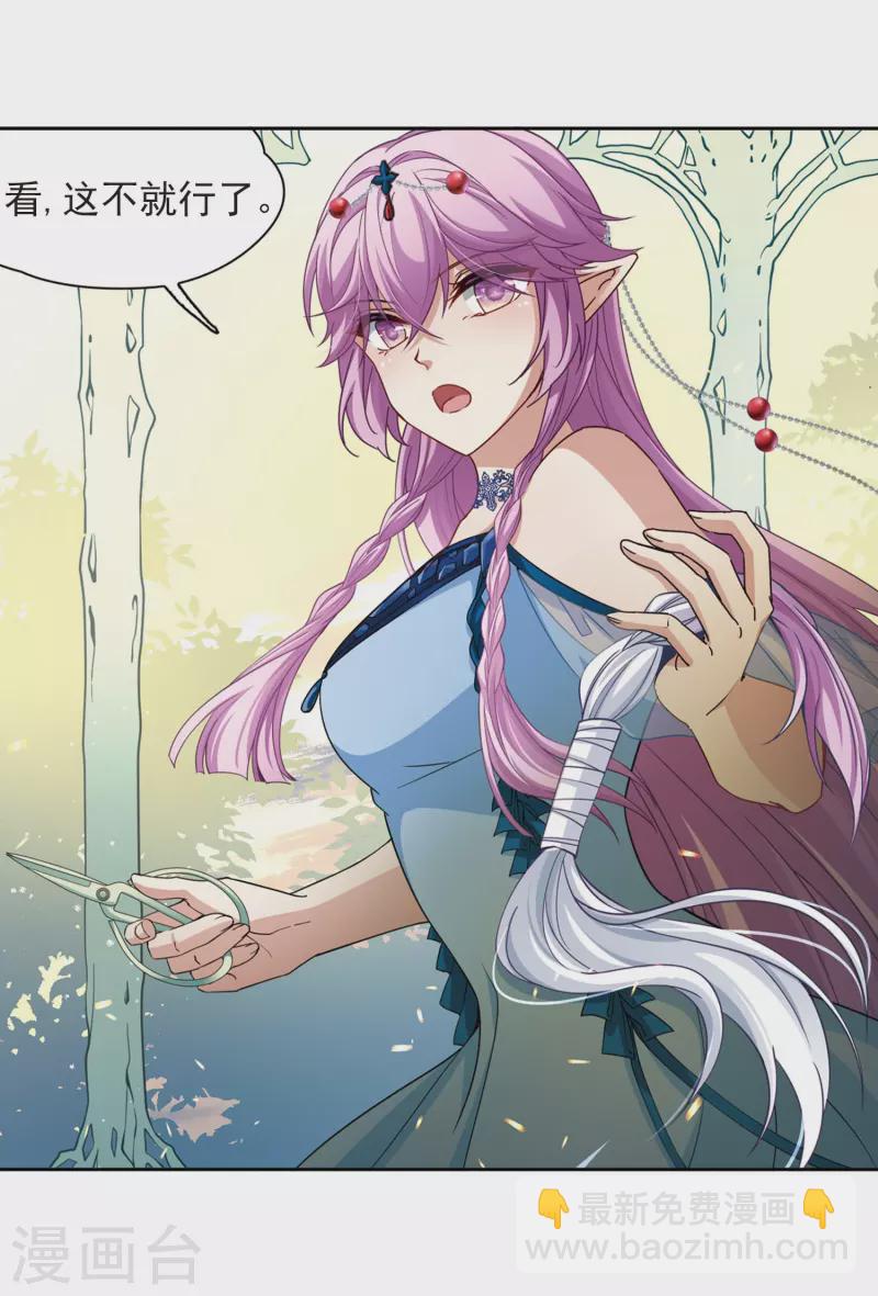 尋找前世之旅 - 第464話 安提的求助1 - 1