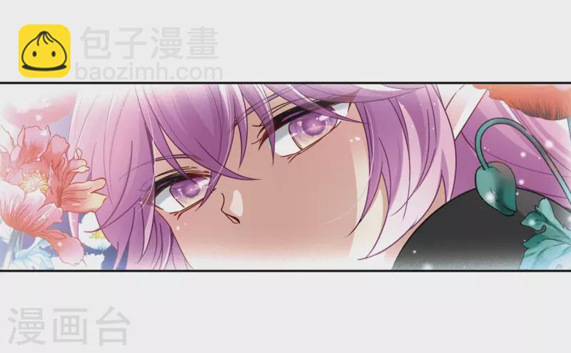 尋找前世之旅 - 第464話 安提的求助1 - 6