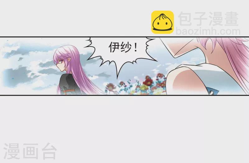 尋找前世之旅 - 第464話 安提的求助1 - 2