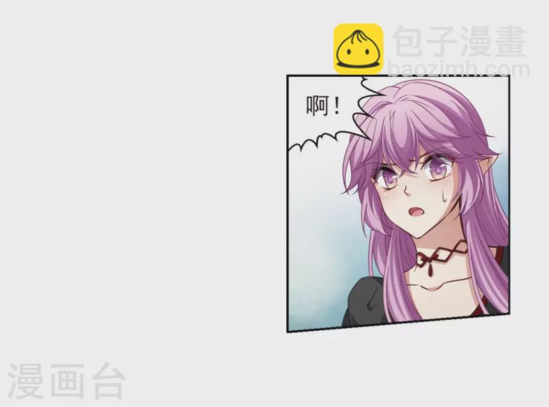 尋找前世之旅 - 第466話 安提的求助3 - 4