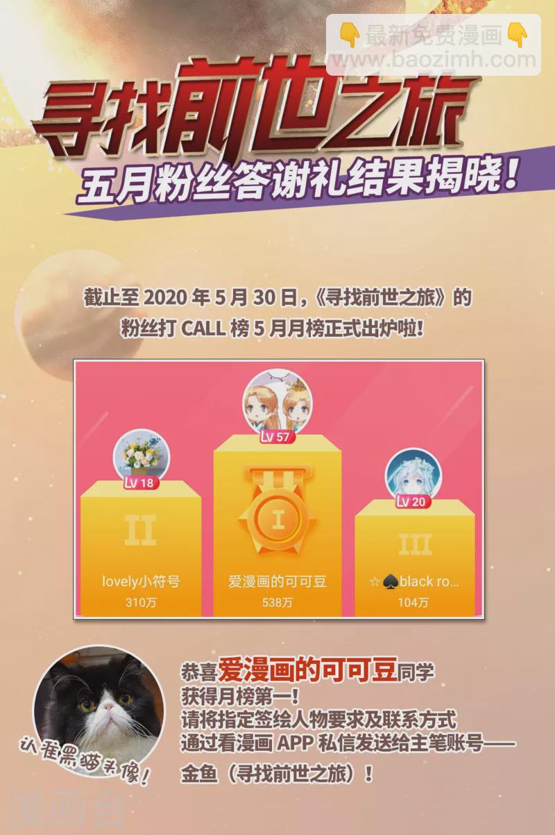 尋找前世之旅 - 第466話 安提的求助3 - 3