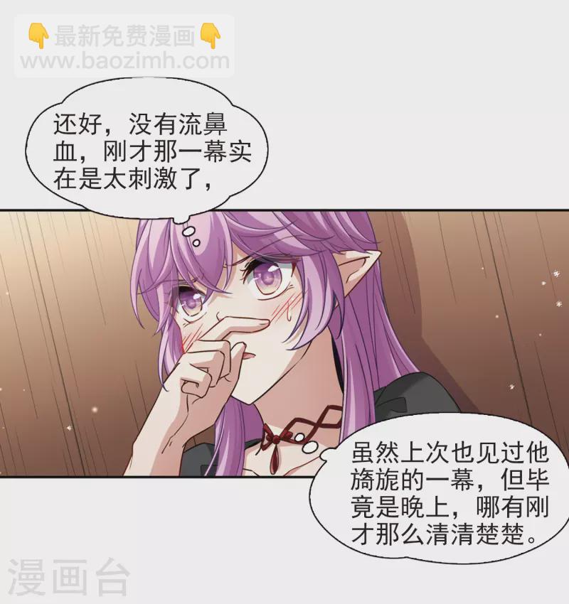 尋找前世之旅 - 第466話 安提的求助3 - 4