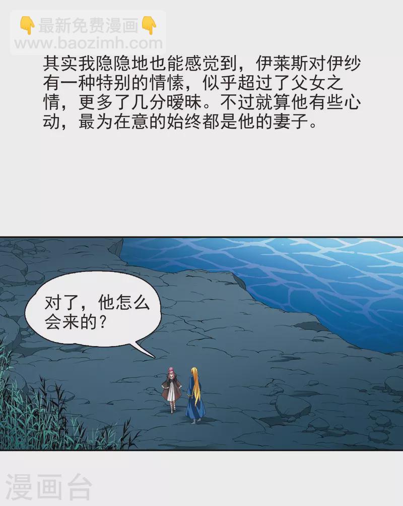 尋找前世之旅 - 第468話 和解2 - 2