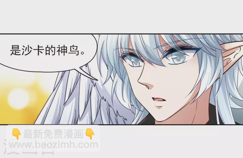 尋找前世之旅 - 第470話 遇險1 - 5