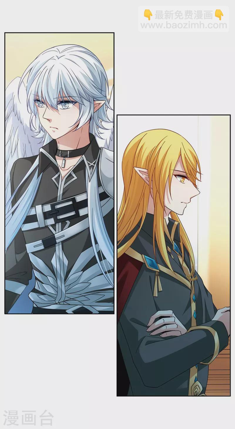 尋找前世之旅 - 第470話 遇險1 - 3