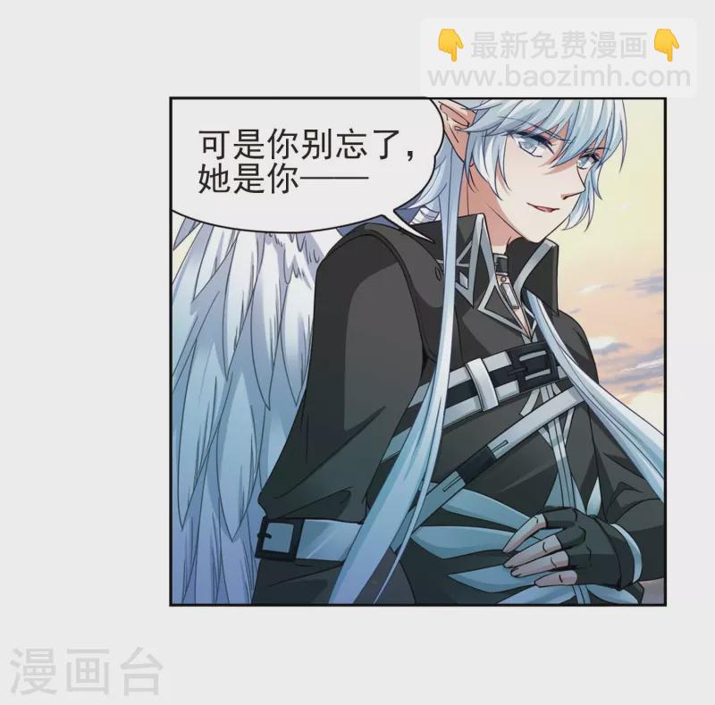 尋找前世之旅 - 第470話 遇險1 - 4