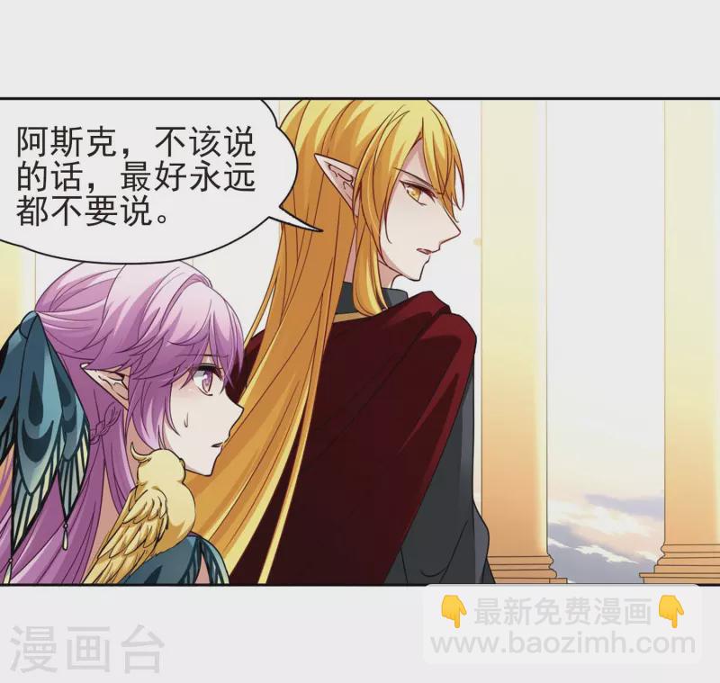 尋找前世之旅 - 第470話 遇險1 - 5