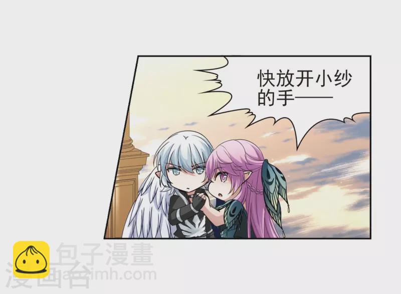 尋找前世之旅 - 第470話 遇險1 - 3