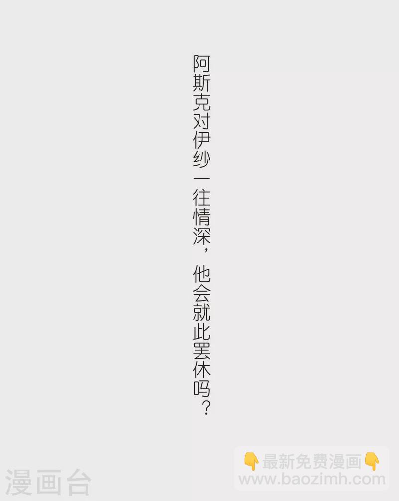 尋找前世之旅 - 第478話 選妃3 - 4