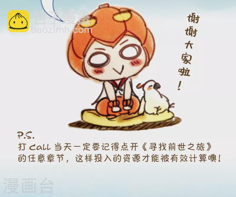 尋找前世之旅 - 第478話 選妃3 - 1