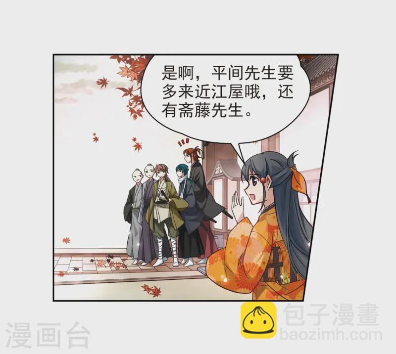 尋找前世之旅 - 第49話 鬼之子1 - 5