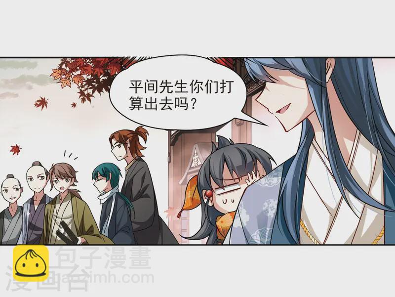 尋找前世之旅 - 第49話 鬼之子1 - 3