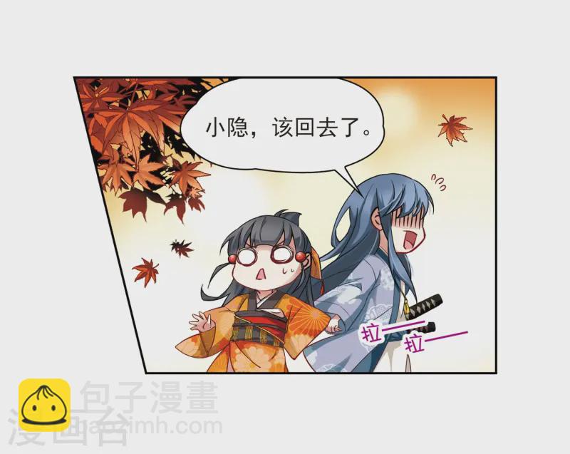 尋找前世之旅 - 第49話 鬼之子1 - 5