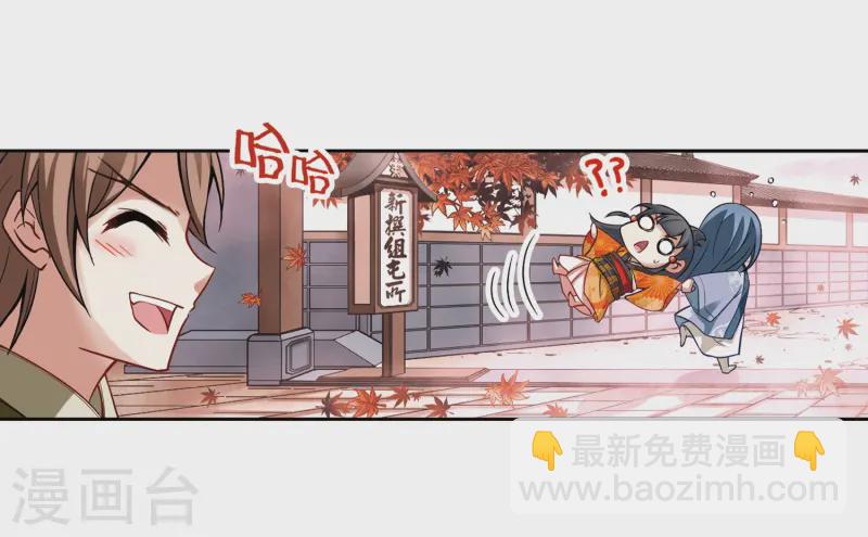 尋找前世之旅 - 第49話 鬼之子1 - 1