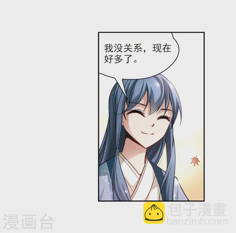 尋找前世之旅 - 第49話 鬼之子1 - 1