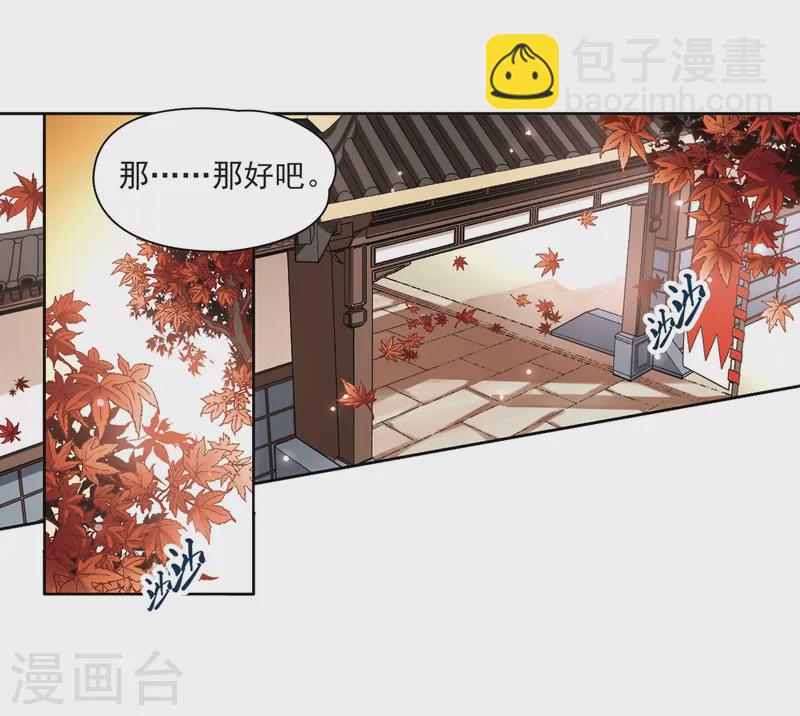 尋找前世之旅 - 第49話 鬼之子1 - 2