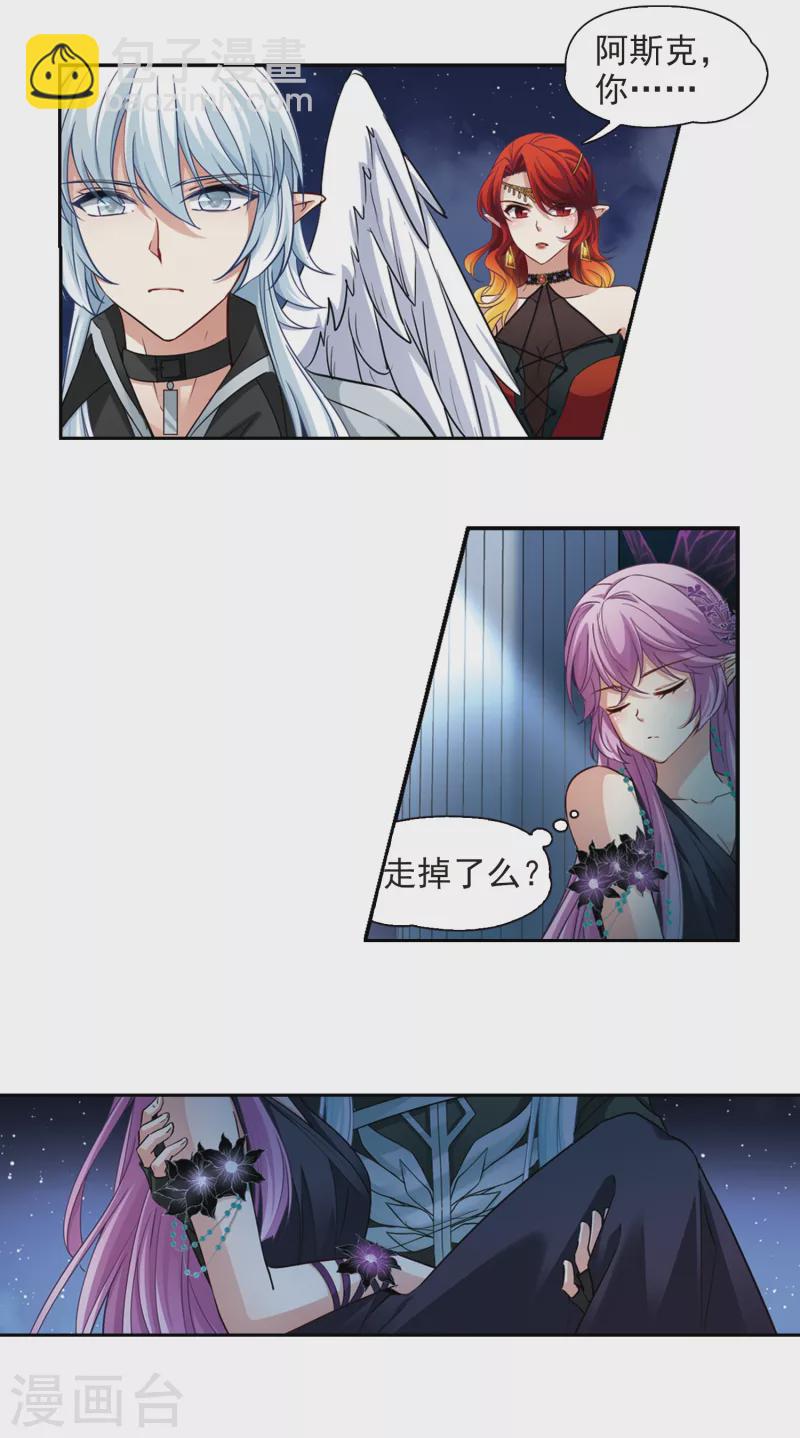 尋找前世之旅 - 第480話 熟悉的寶石2 - 5