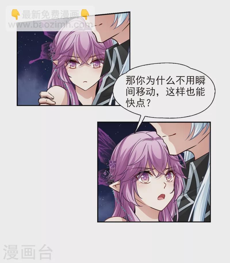 尋找前世之旅 - 第480話 熟悉的寶石2 - 1