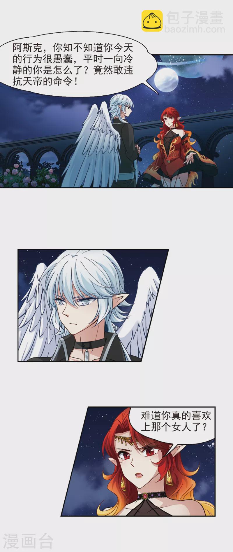 尋找前世之旅 - 第480話 熟悉的寶石2 - 3