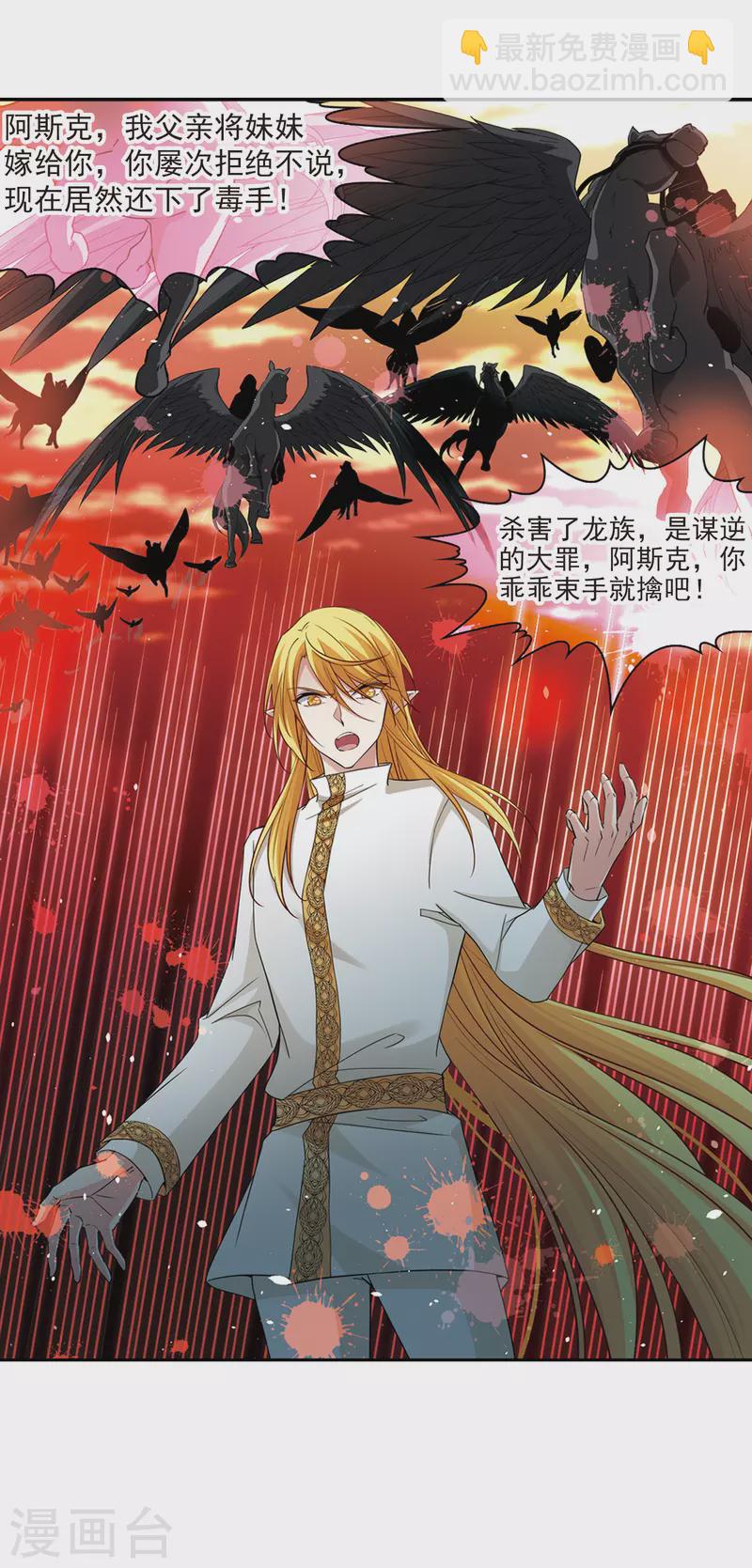 尋找前世之旅 - 第488話 殺戮1 - 2