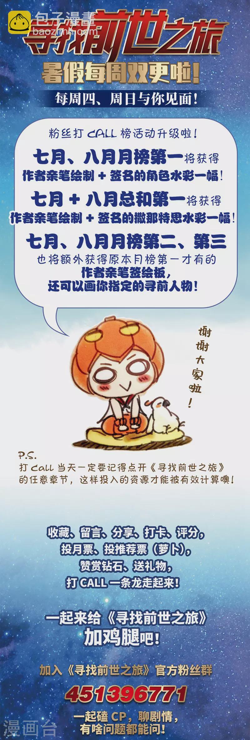 尋找前世之旅 - 第488話 殺戮1 - 1