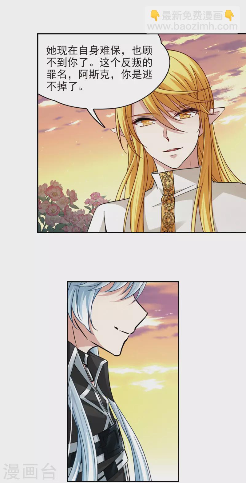 尋找前世之旅 - 第488話 殺戮1 - 1